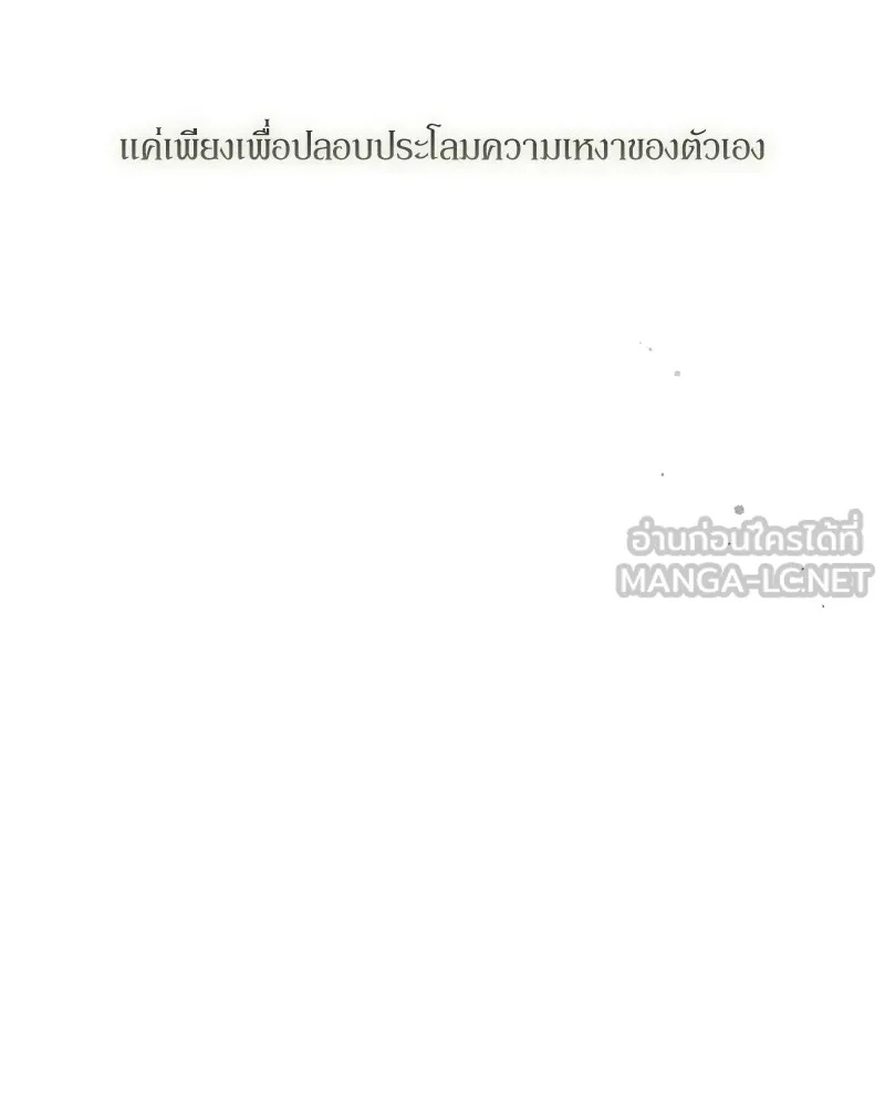 Tears on a Withered Flower ตอนที่ 36 27