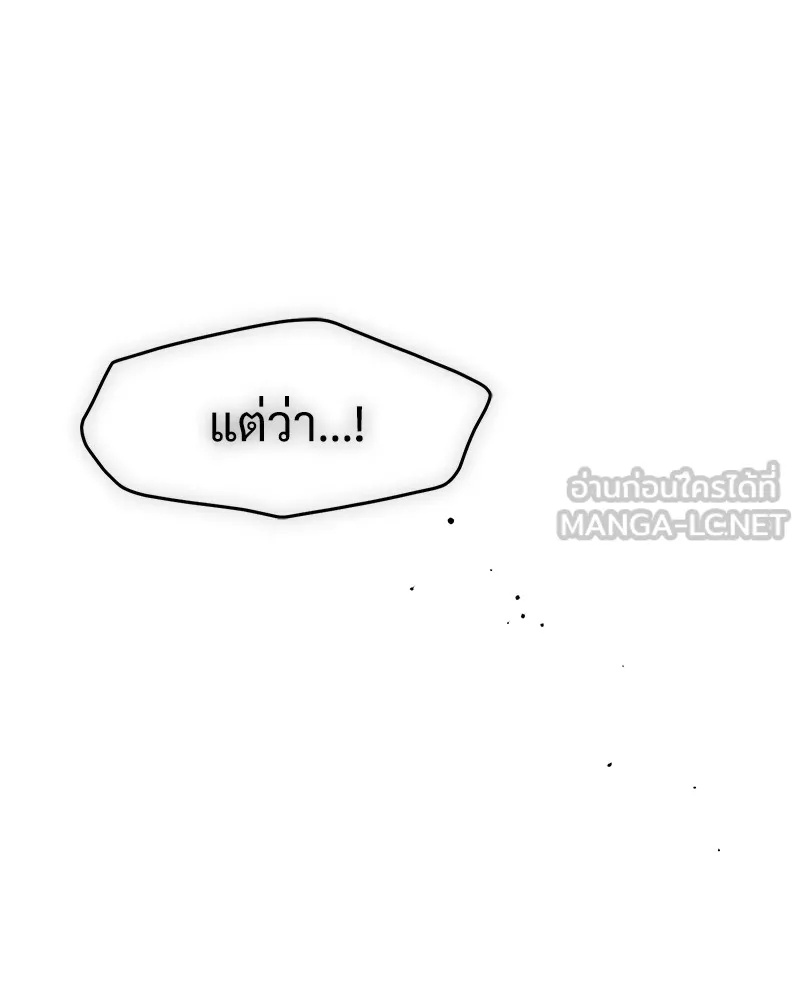 Tears on a Withered Flower ตอนที่ 36 21