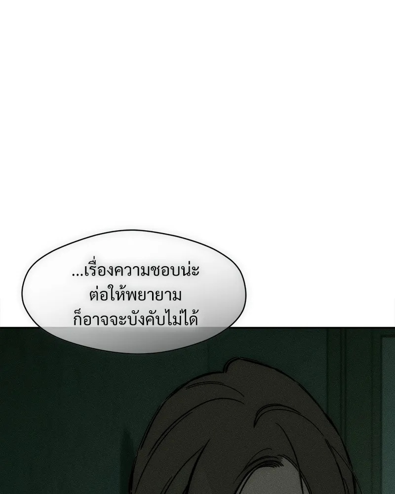 Tears on a Withered Flower ตอนที่ 36 34