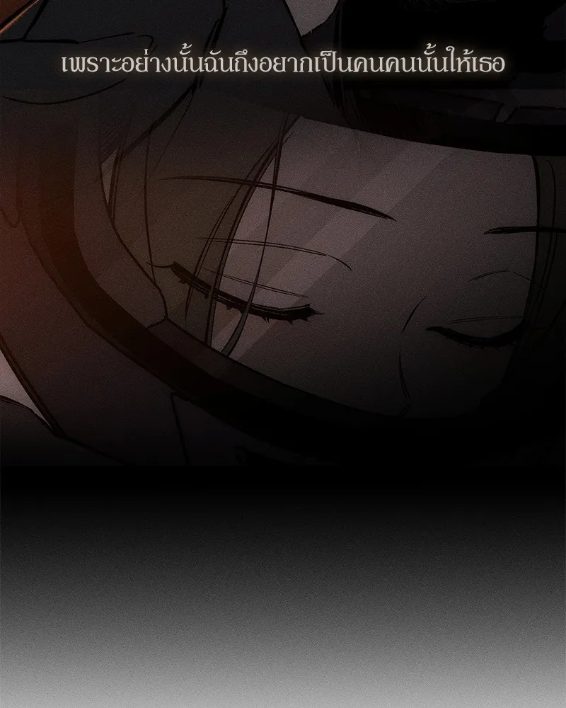 Tears on a Withered Flower ตอนที่ 36 31