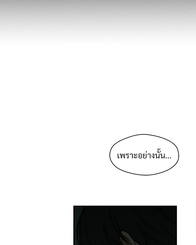 Tears on a Withered Flower ตอนที่ 36 32