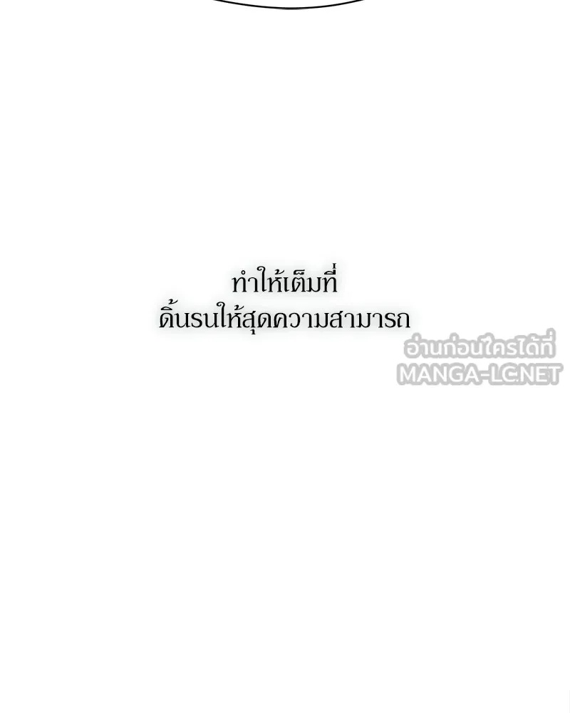 Tears on a Withered Flower ตอนที่ 36 39