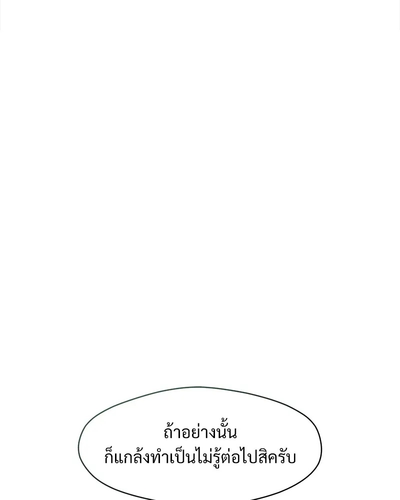 Tears on a Withered Flower ตอนที่ 36 38