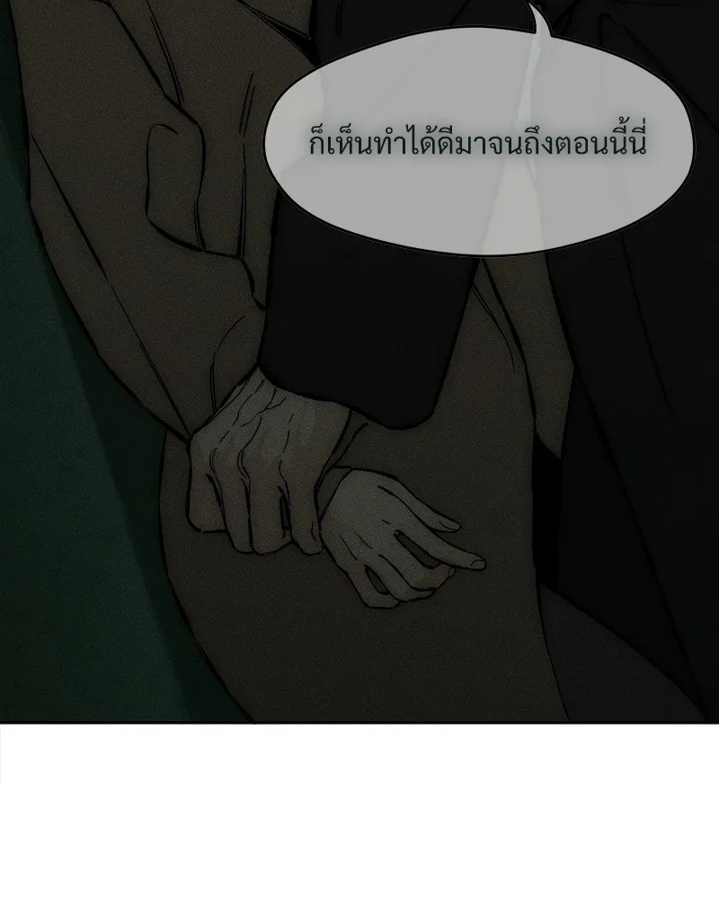 Tears on a Withered Flower ตอนที่ 36 41