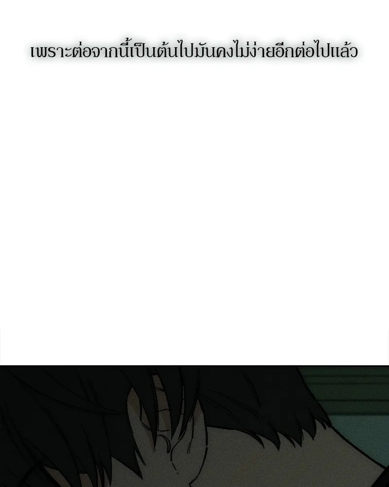 Tears on a Withered Flower ตอนที่ 36 43