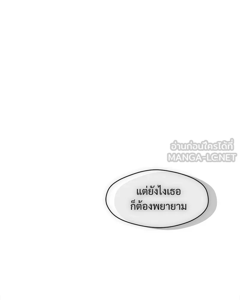 Tears on a Withered Flower ตอนที่ 36 36