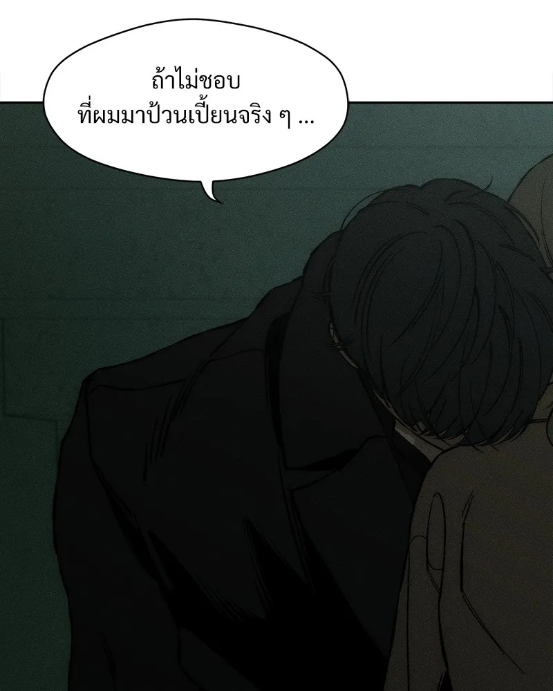 Tears on a Withered Flower ตอนที่ 36 47