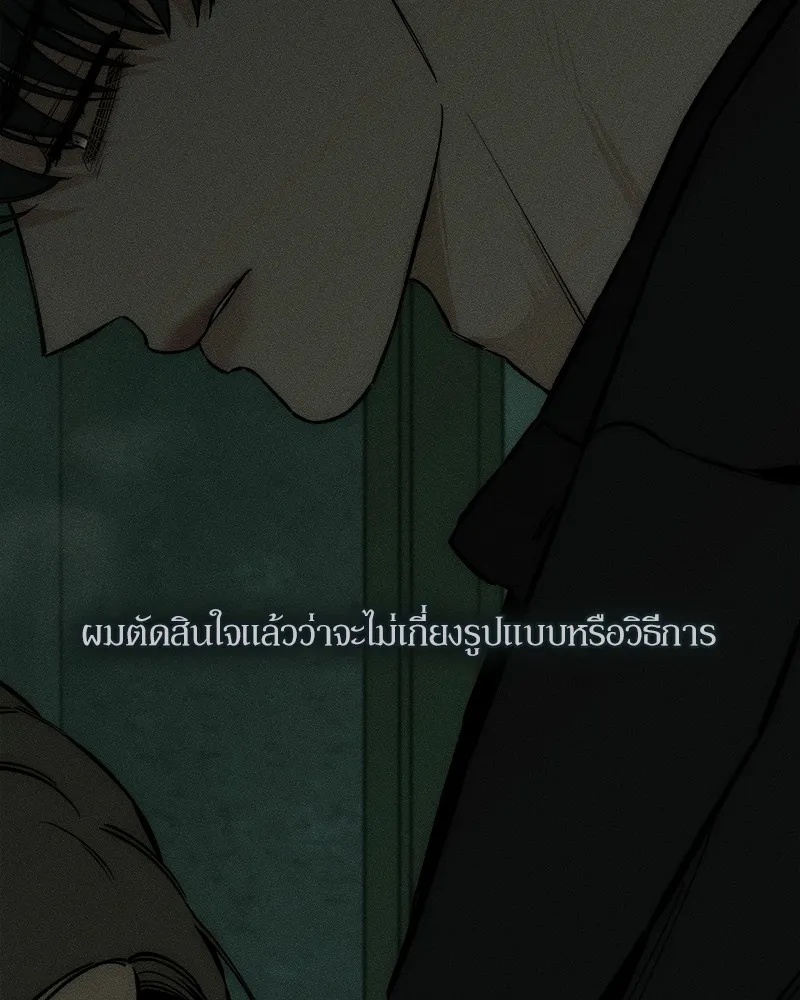 Tears on a Withered Flower ตอนที่ 36 44