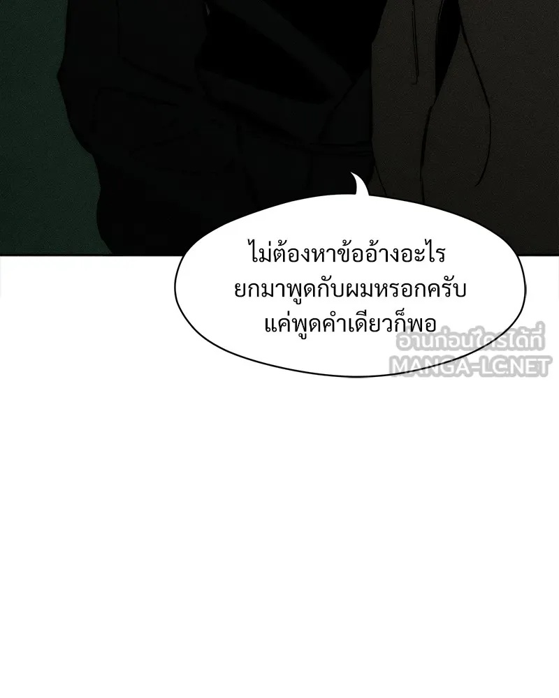 Tears on a Withered Flower ตอนที่ 36 48