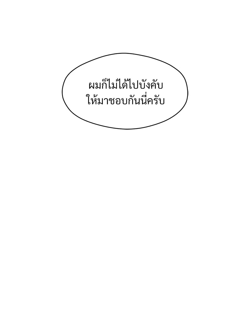 Tears on a Withered Flower ตอนที่ 36 46