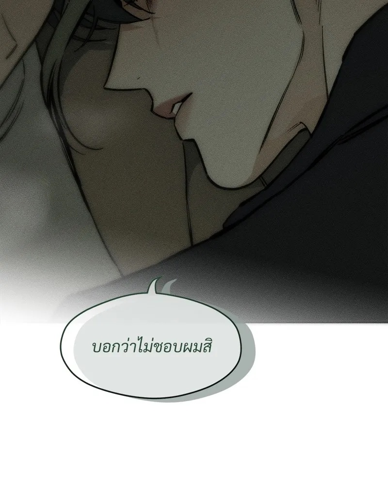 Tears on a Withered Flower ตอนที่ 36 50