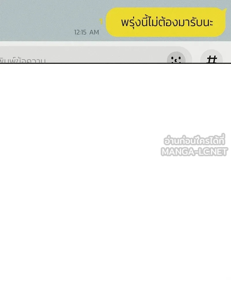 Tears on a Withered Flower ตอนที่ 36 60