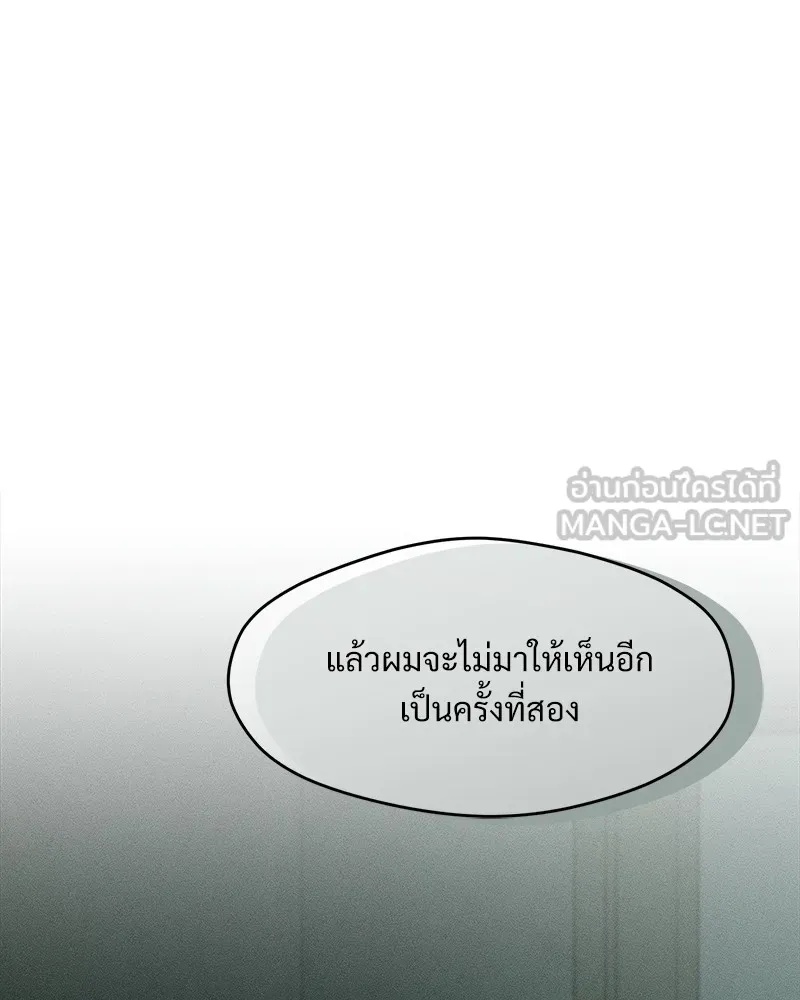 Tears on a Withered Flower ตอนที่ 36 51