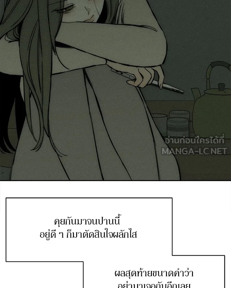 Tears on a Withered Flower ตอนที่ 36 63