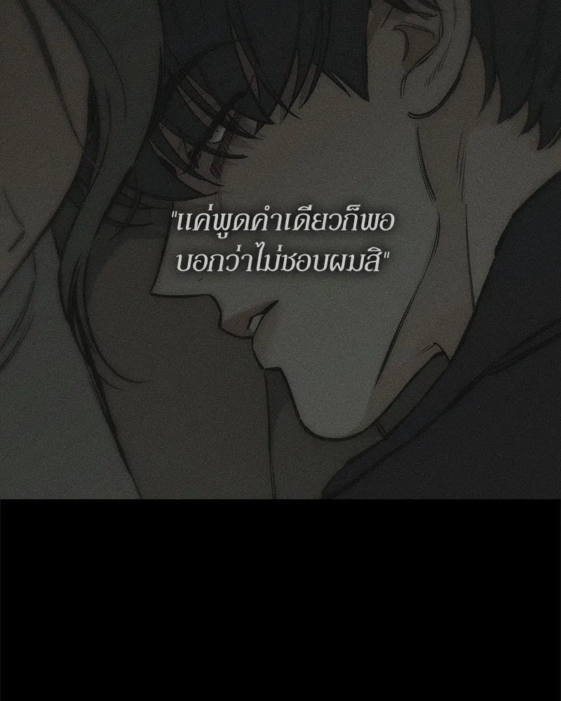 Tears on a Withered Flower ตอนที่ 36 65