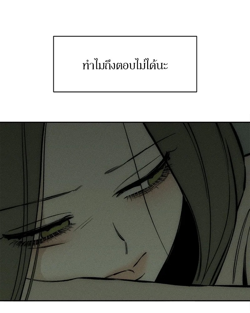 Tears on a Withered Flower ตอนที่ 36 68