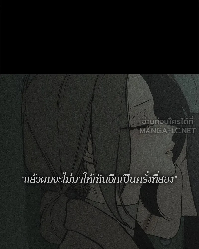 Tears on a Withered Flower ตอนที่ 36 66