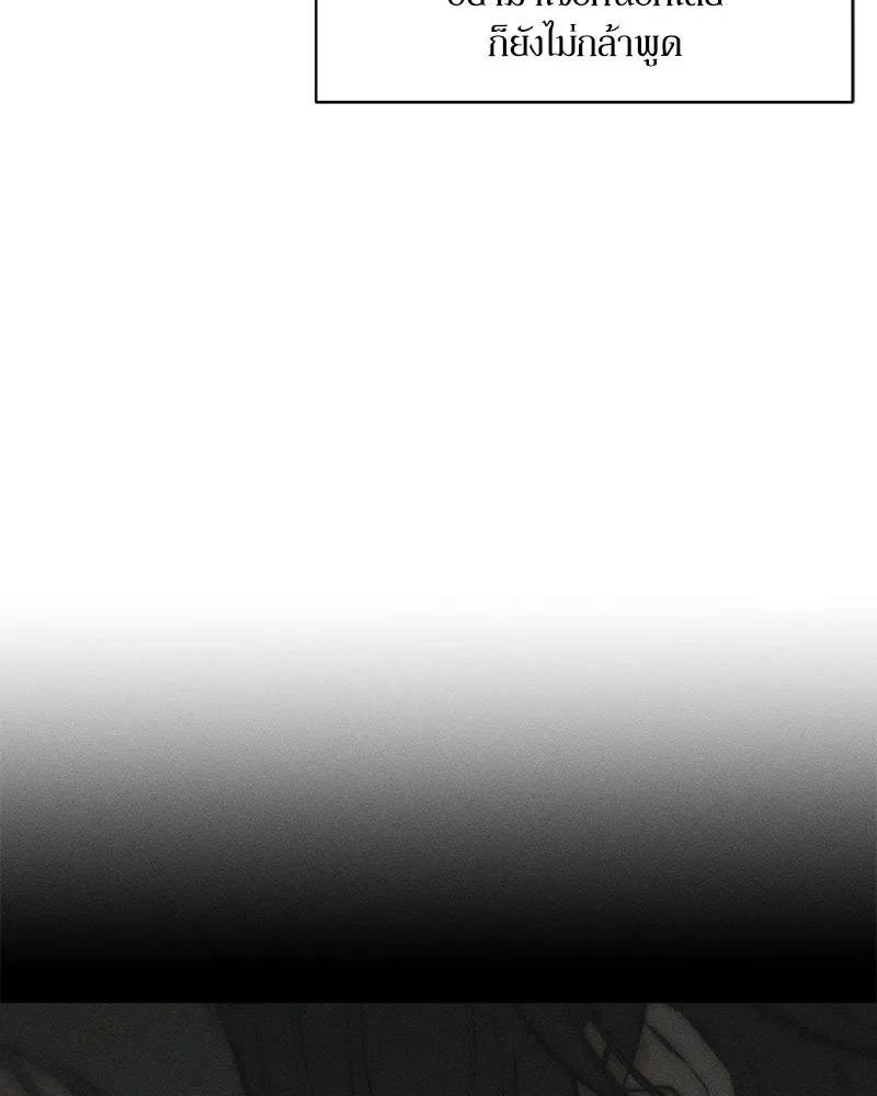 Tears on a Withered Flower ตอนที่ 36 64