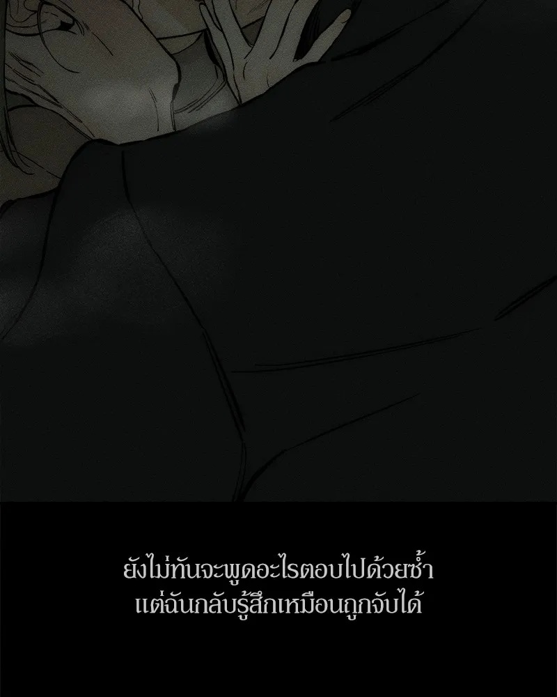 Tears on a Withered Flower ตอนที่ 36 73