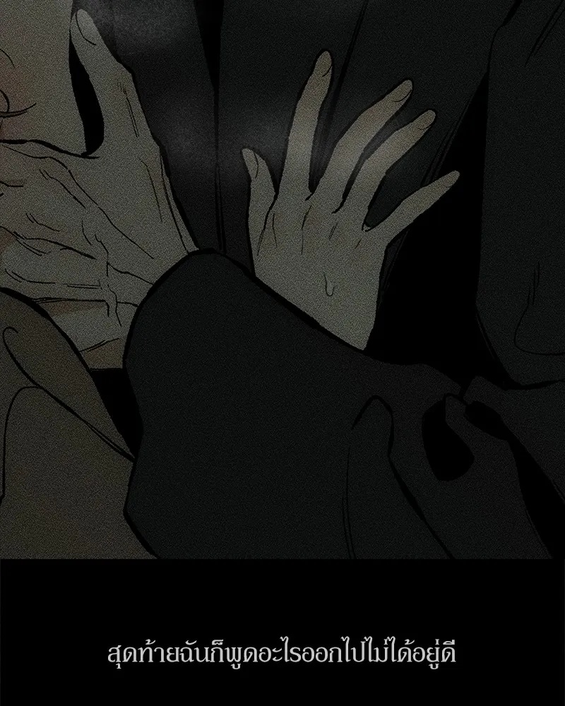 Tears on a Withered Flower ตอนที่ 36 71