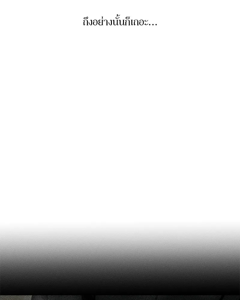 Tears on a Withered Flower ตอนที่ 36 70