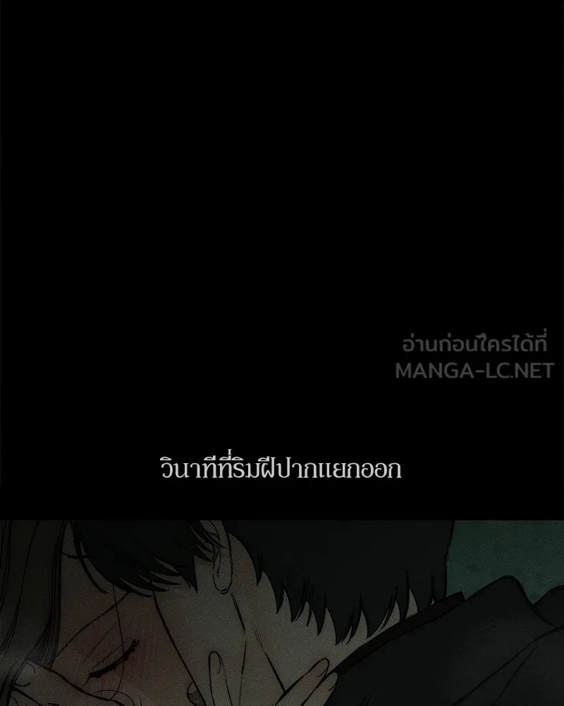 Tears on a Withered Flower ตอนที่ 36 72