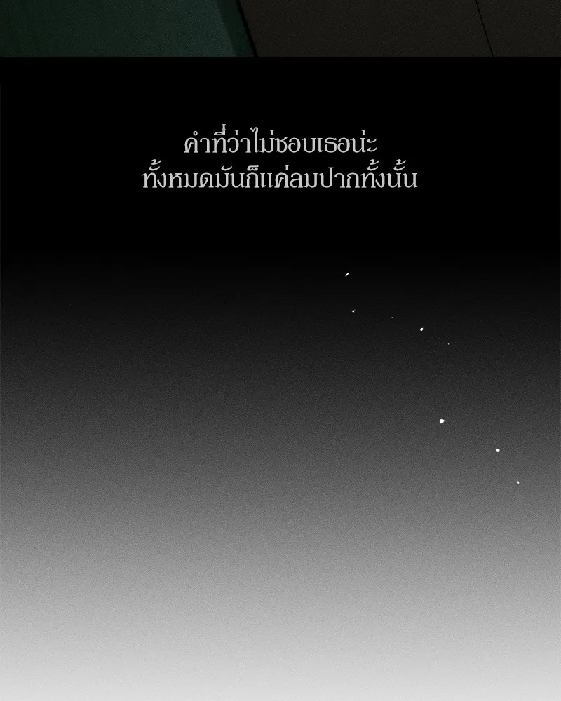 Tears on a Withered Flower ตอนที่ 36 76