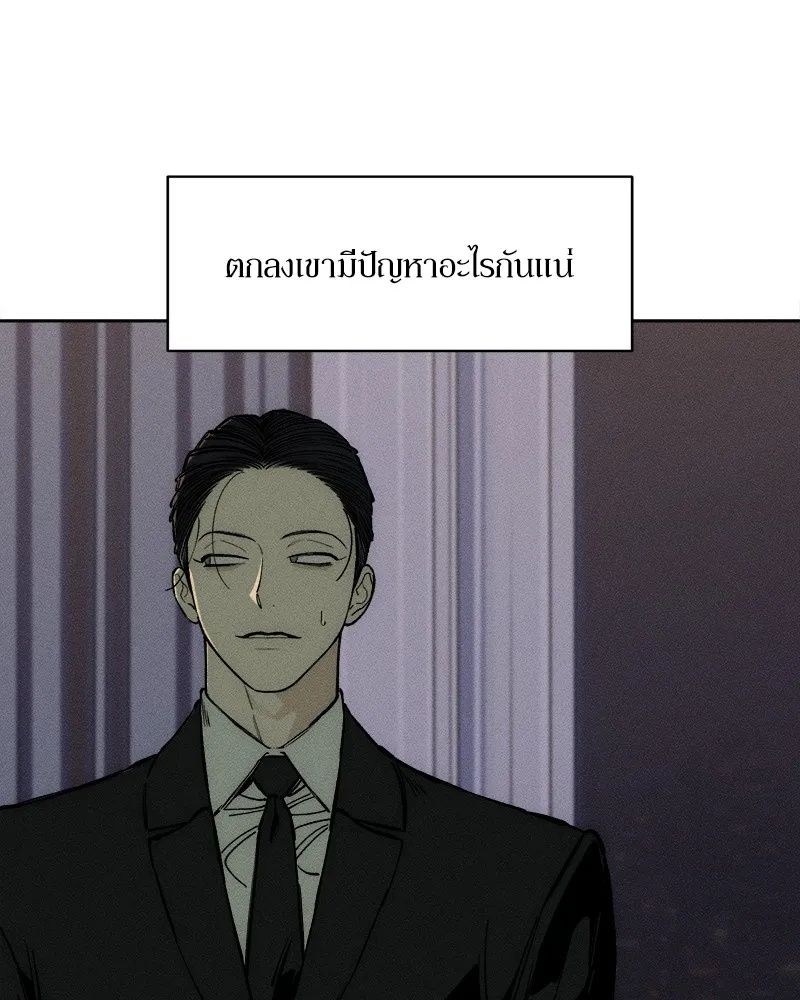 Tears on a Withered Flower ตอนที่ 36 83