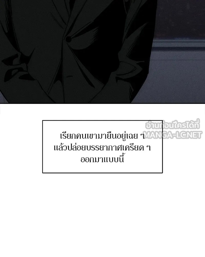 Tears on a Withered Flower ตอนที่ 36 84