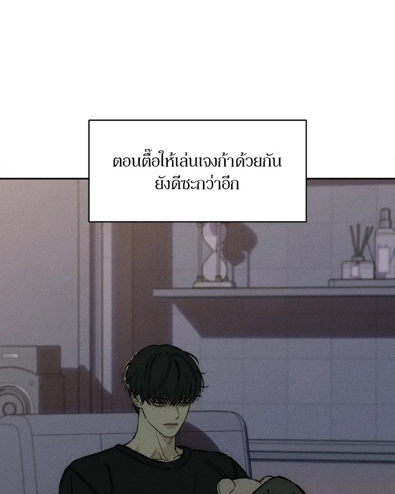Tears on a Withered Flower ตอนที่ 36 85
