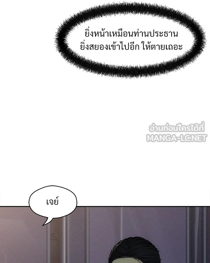 Tears on a Withered Flower ตอนที่ 36 87