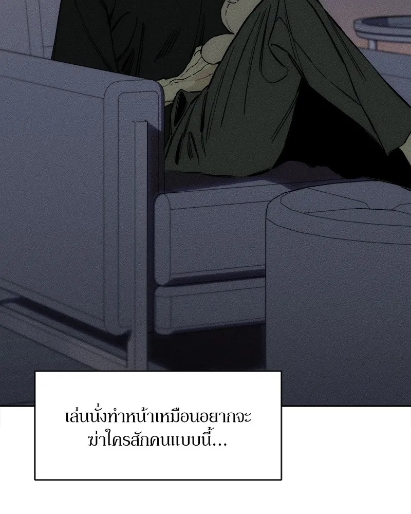 Tears on a Withered Flower ตอนที่ 36 86