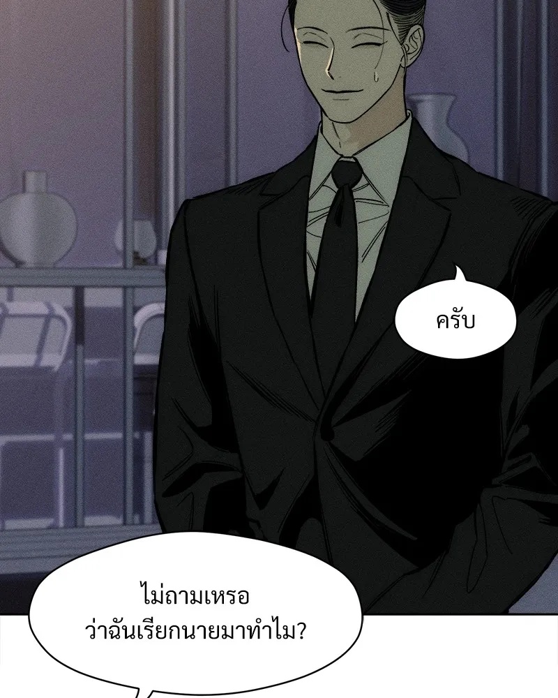 Tears on a Withered Flower ตอนที่ 36 88