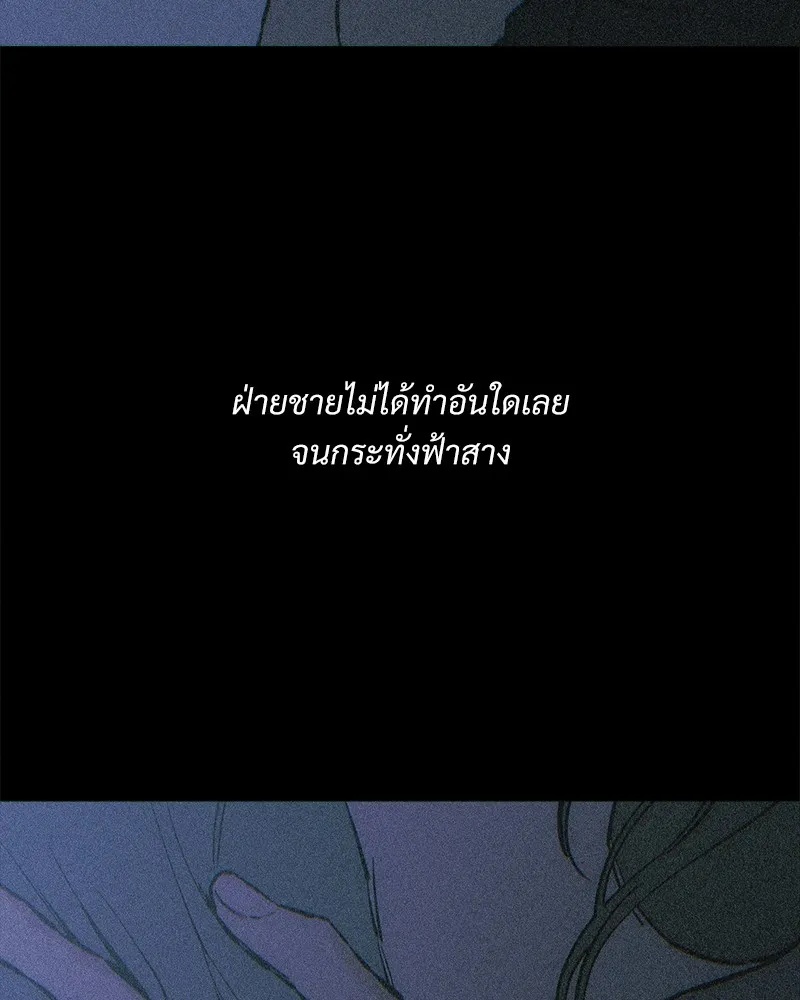 Tears on a Withered Flower ตอนที่ 36 101