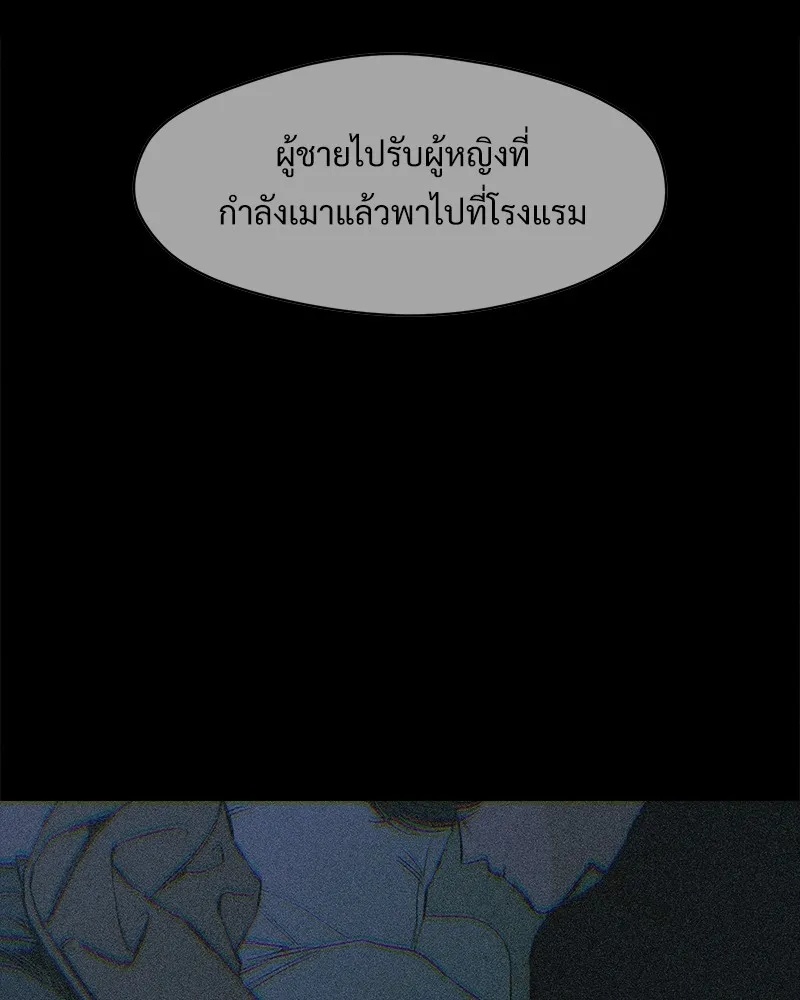 Tears on a Withered Flower ตอนที่ 36 98
