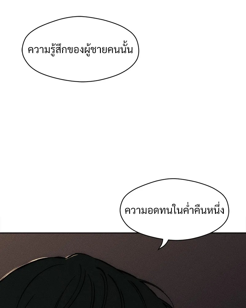 Tears on a Withered Flower ตอนที่ 36 107