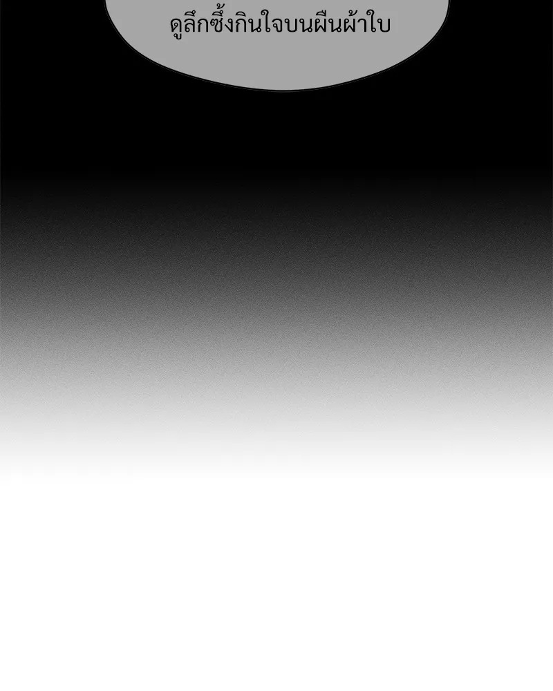 Tears on a Withered Flower ตอนที่ 36 106