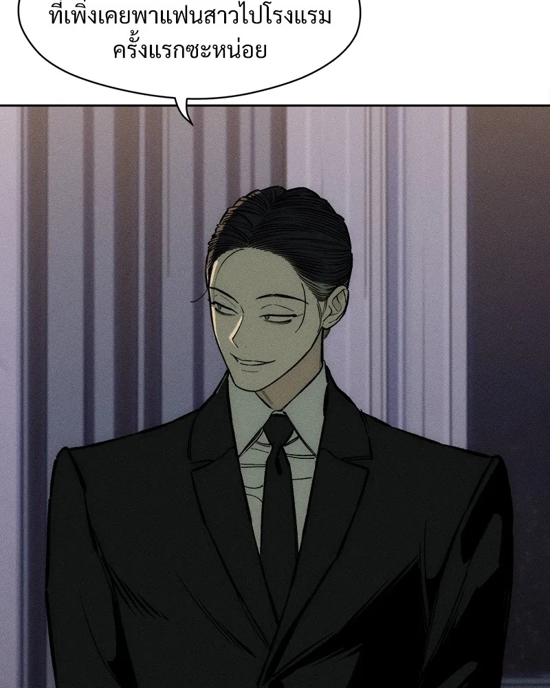 Tears on a Withered Flower ตอนที่ 36 119