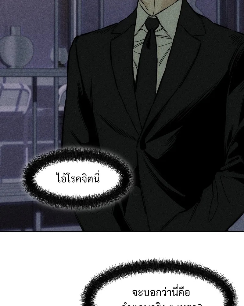 Tears on a Withered Flower ตอนที่ 36 115