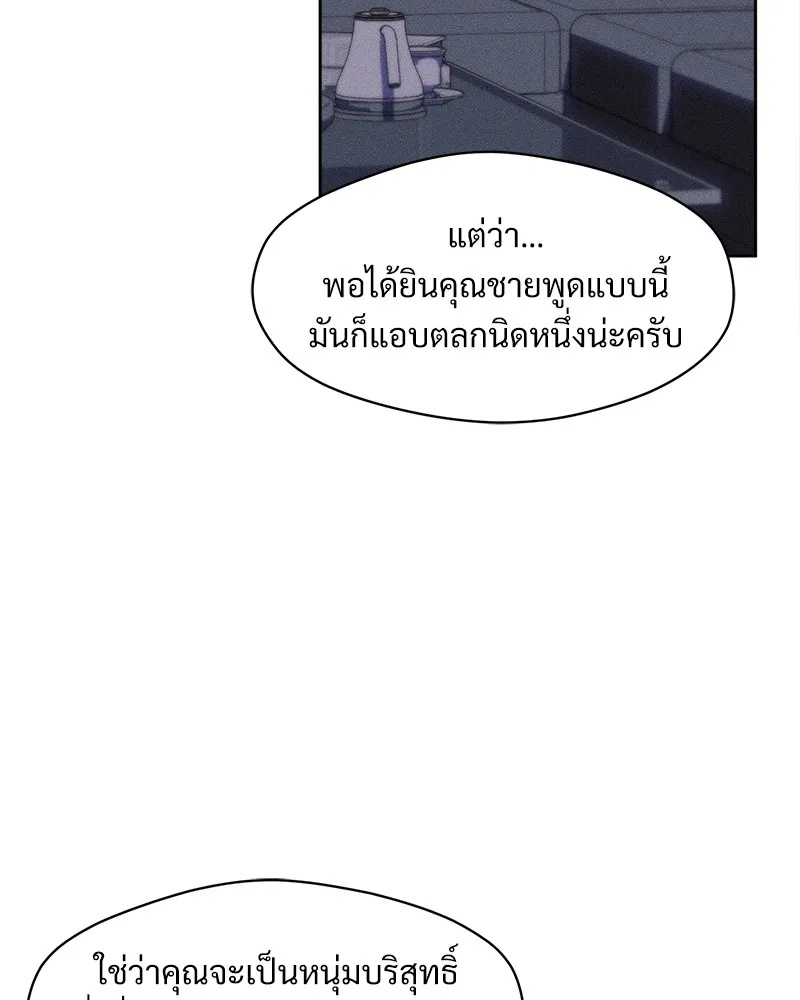 Tears on a Withered Flower ตอนที่ 36 118
