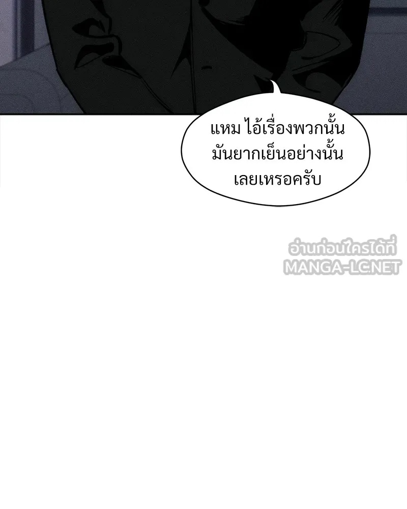 Tears on a Withered Flower ตอนที่ 36 120
