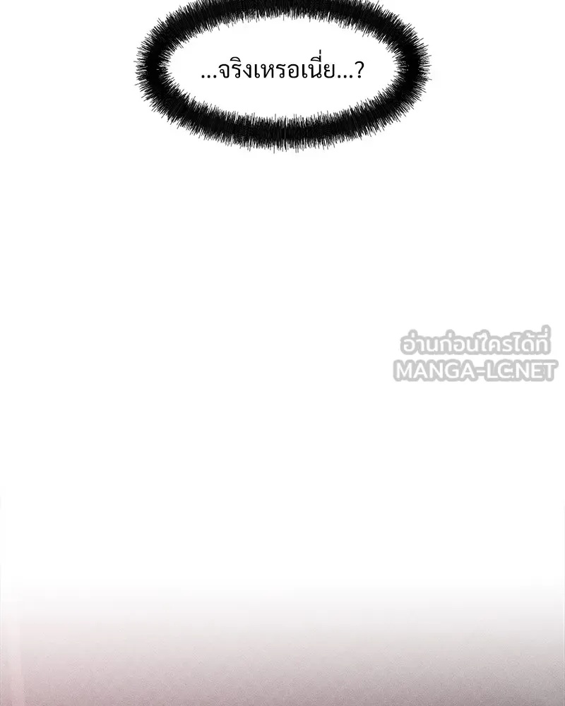 Tears on a Withered Flower ตอนที่ 36 129