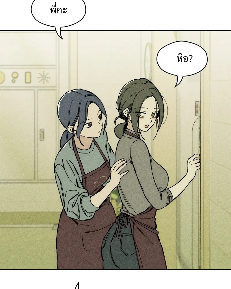 Tears on a Withered Flower ตอนที่ 36 133