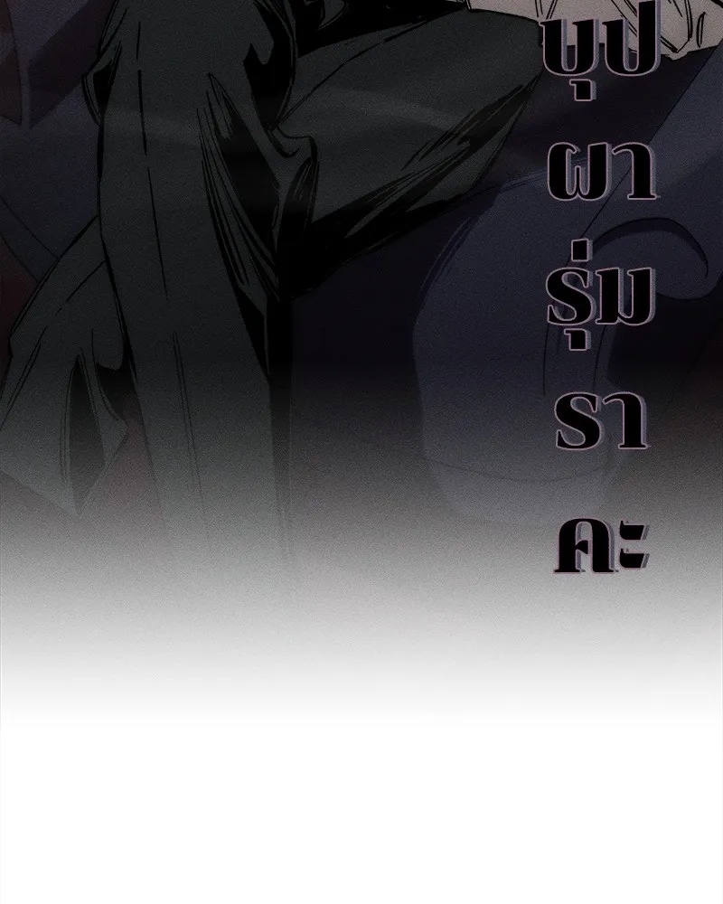 Tears on a Withered Flower ตอนที่ 36 131