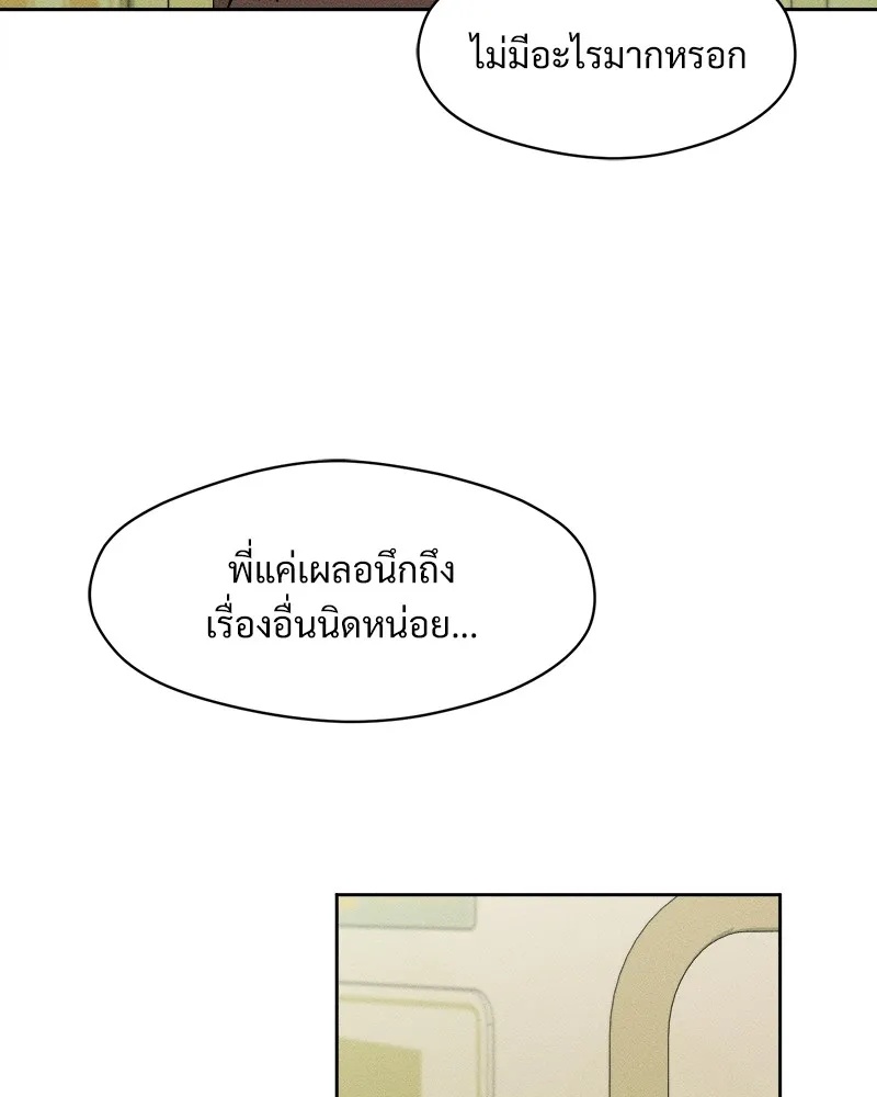 Tears on a Withered Flower ตอนที่ 36 136