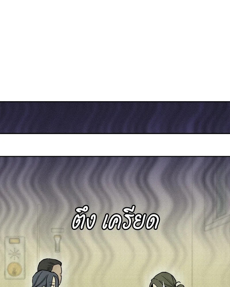 Tears on a Withered Flower ตอนที่ 36 139