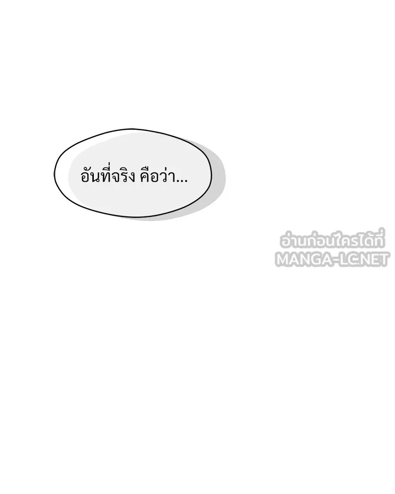 Tears on a Withered Flower ตอนที่ 36 138