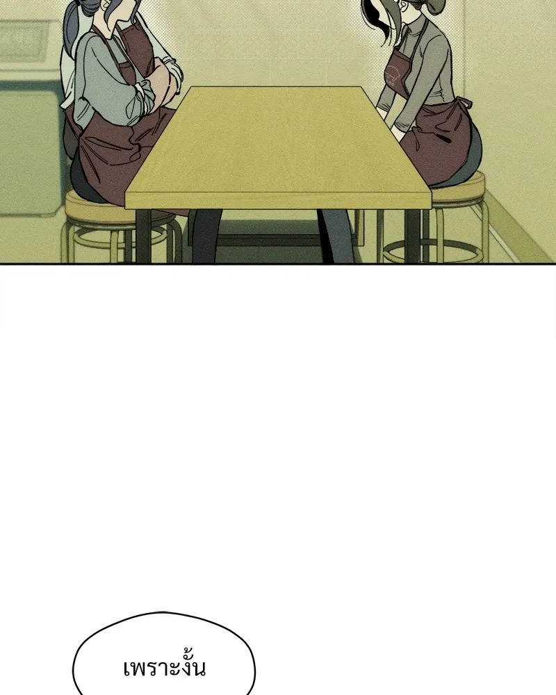 Tears on a Withered Flower ตอนที่ 36 140