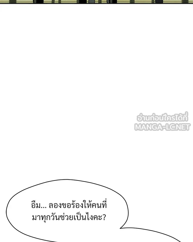 Tears on a Withered Flower ตอนที่ 36 144