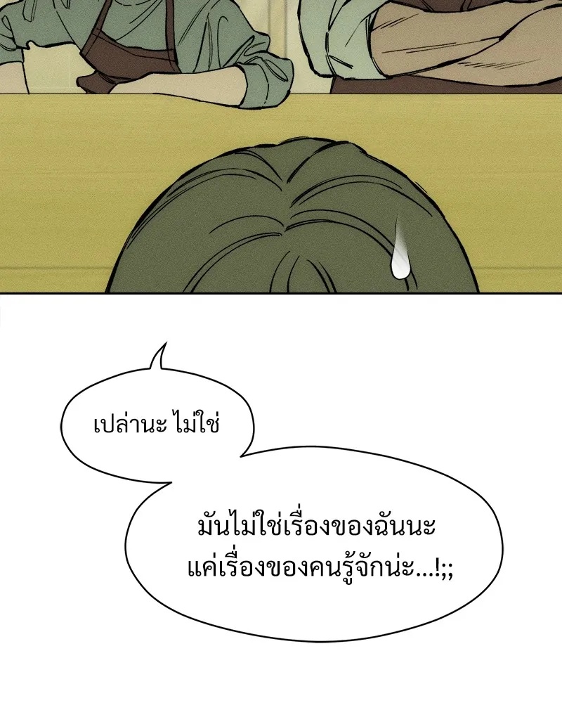 Tears on a Withered Flower ตอนที่ 36 142